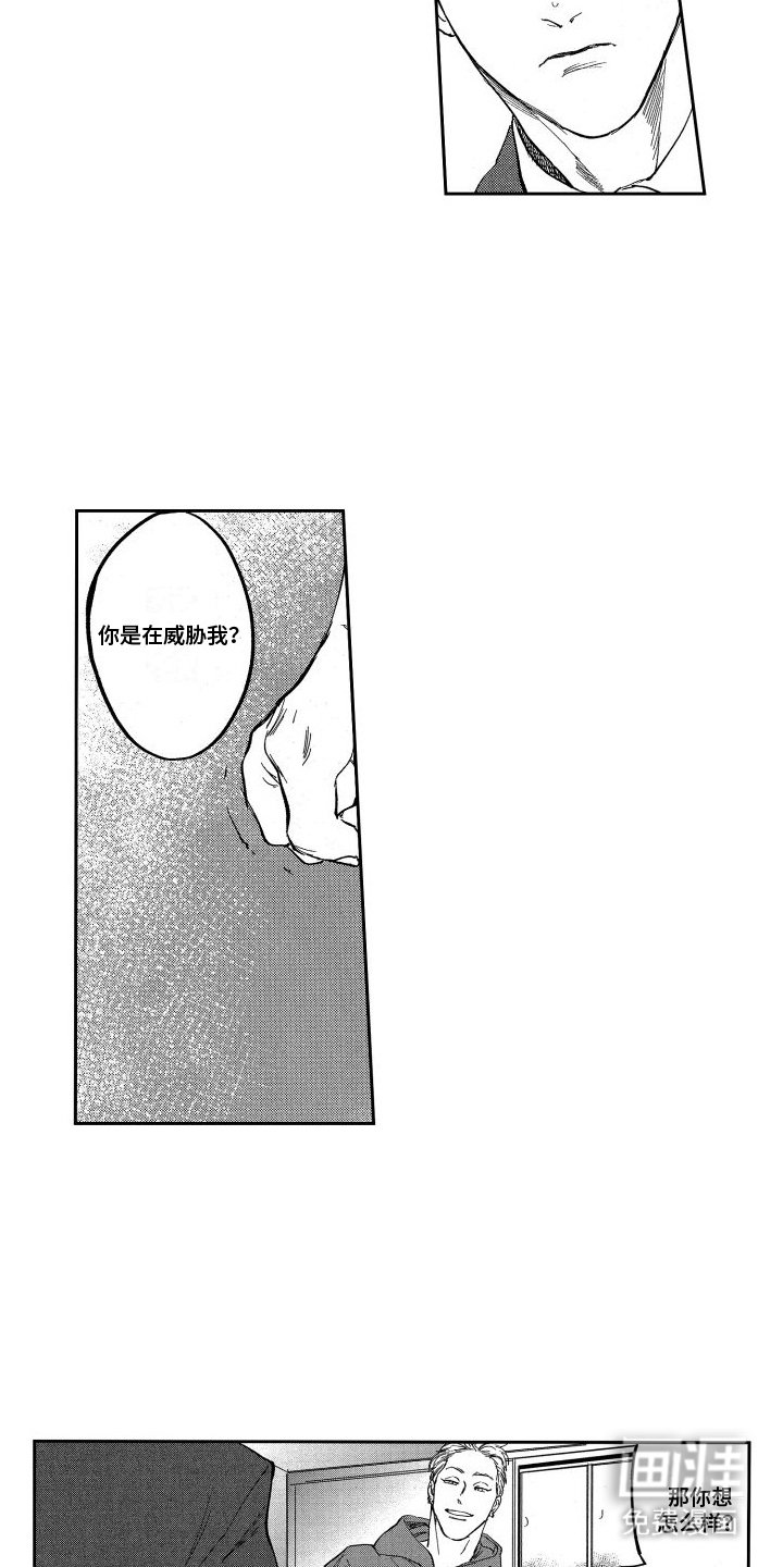 第4章：再次见面