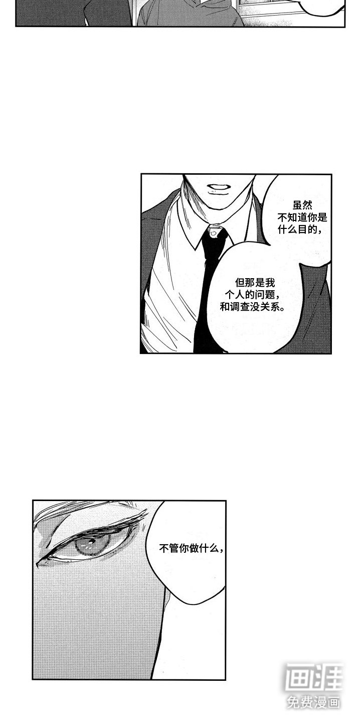 第4章：再次见面