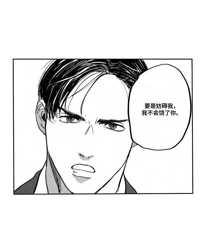 第4章：再次见面