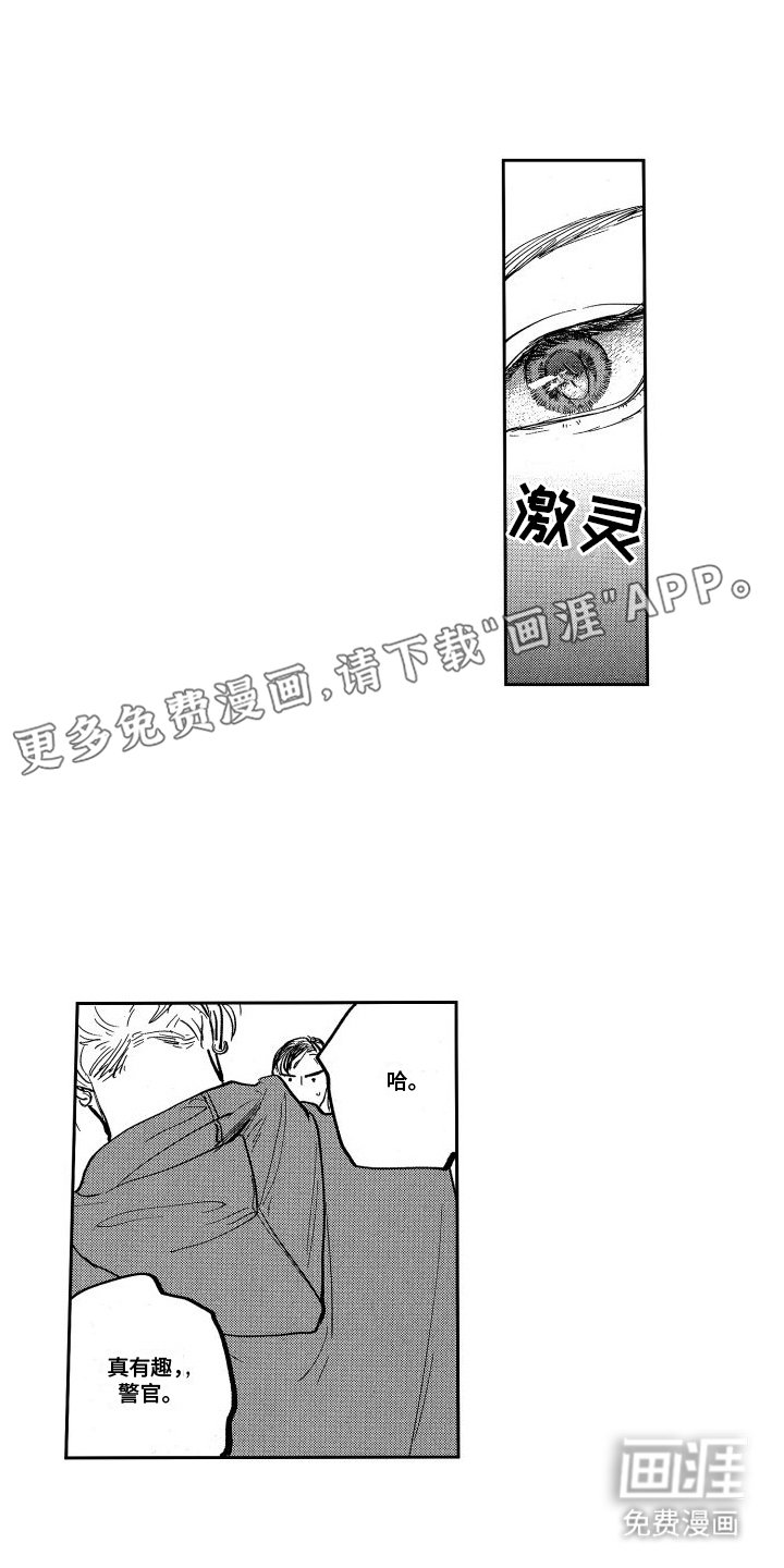 第5章：威胁