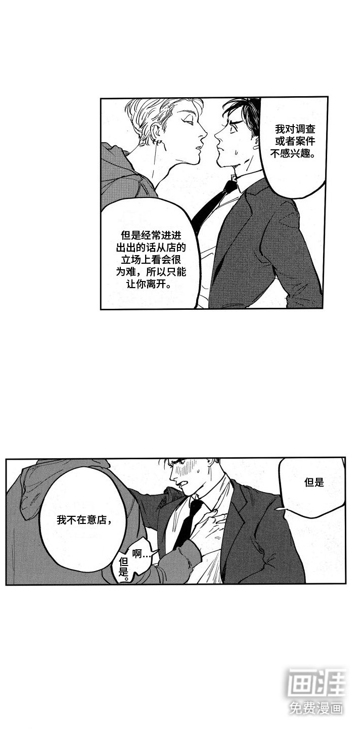 第5章：威胁