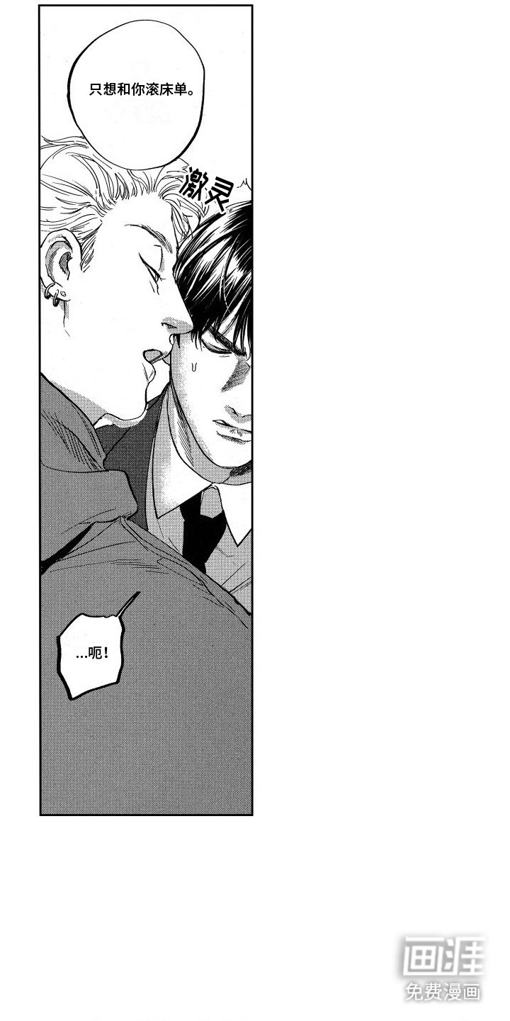 第5章：威胁