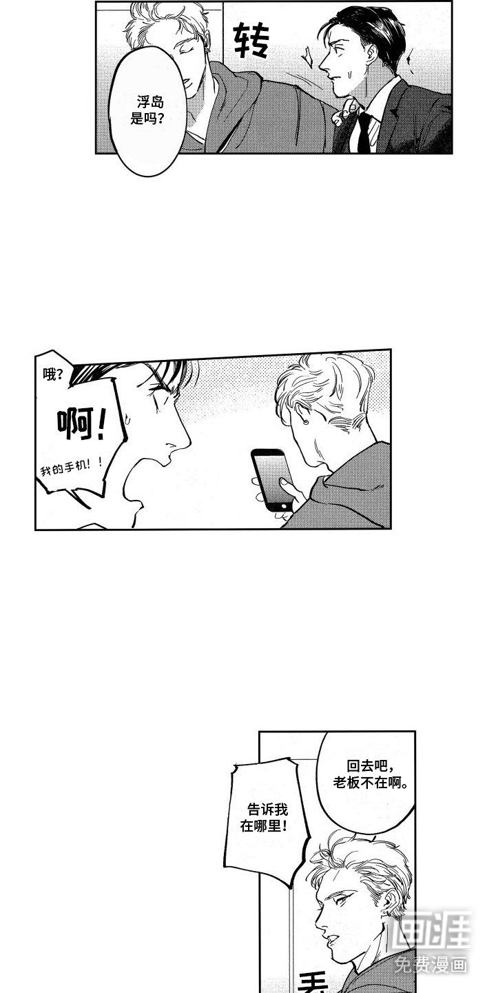 第5章：威胁