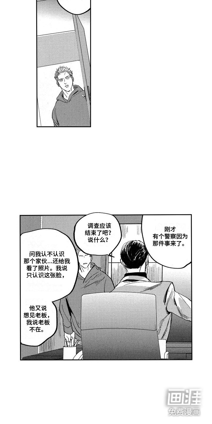 第5章：威胁