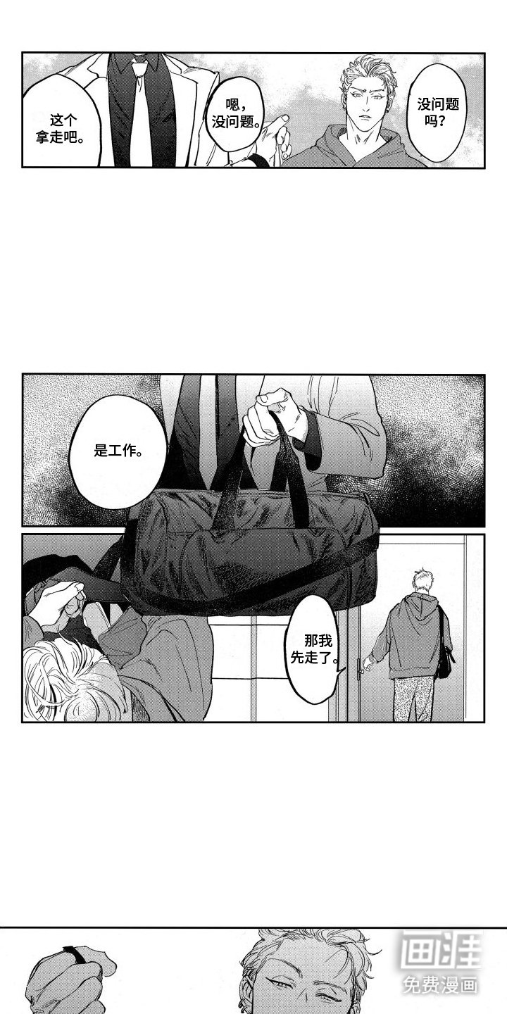 第5章：威胁