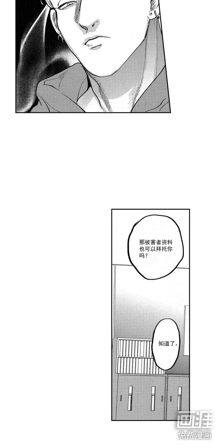 第5章：威胁