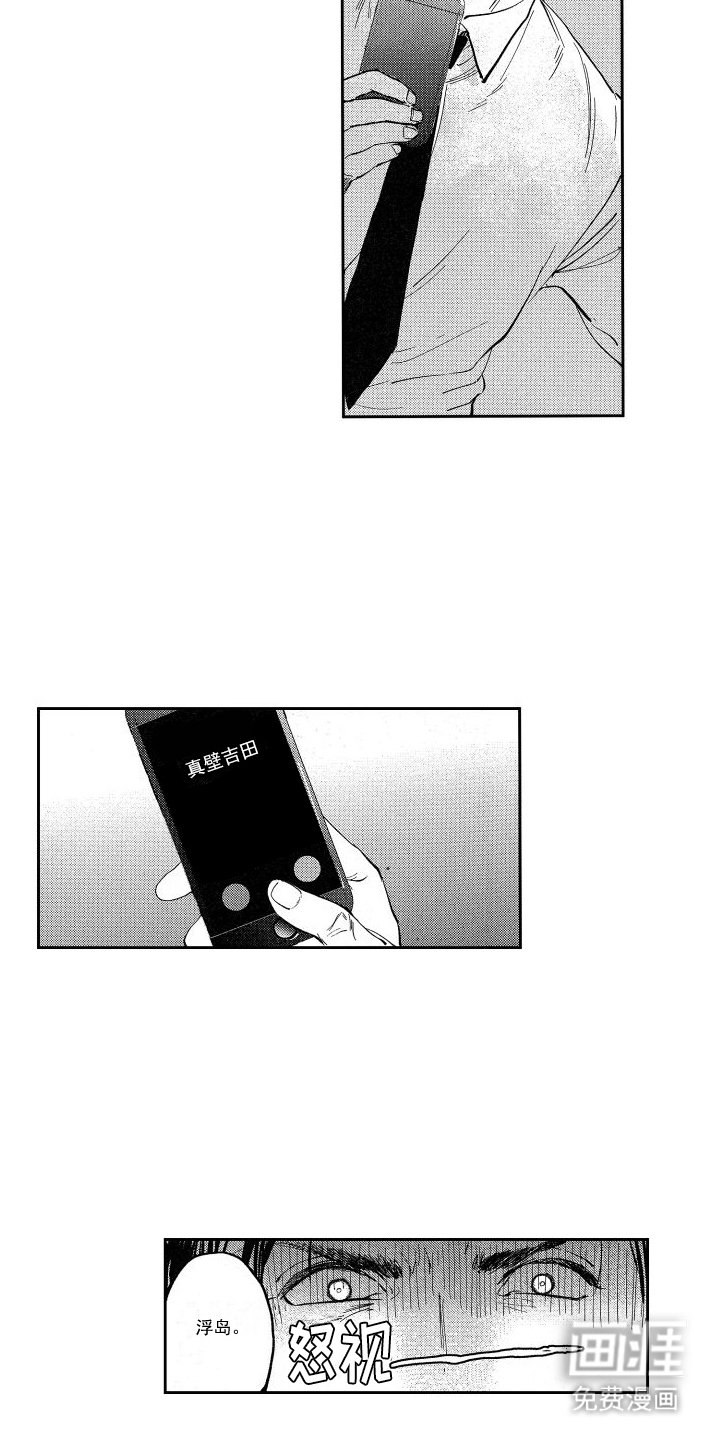 第5章：威胁