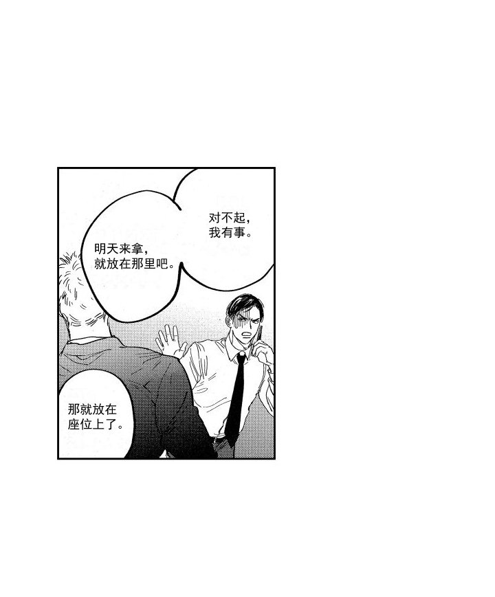 第5章：威胁