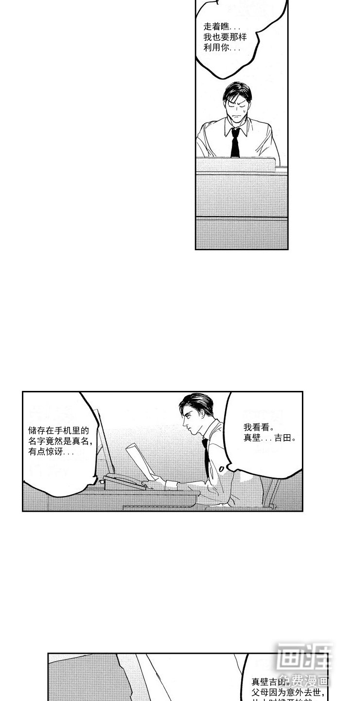 第6章：交流线索