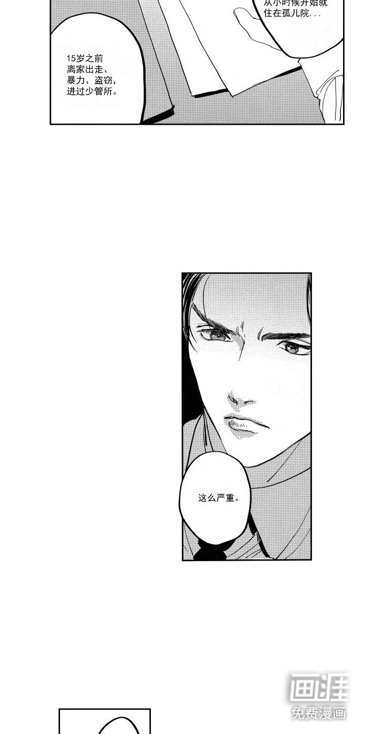 第6章：交流线索