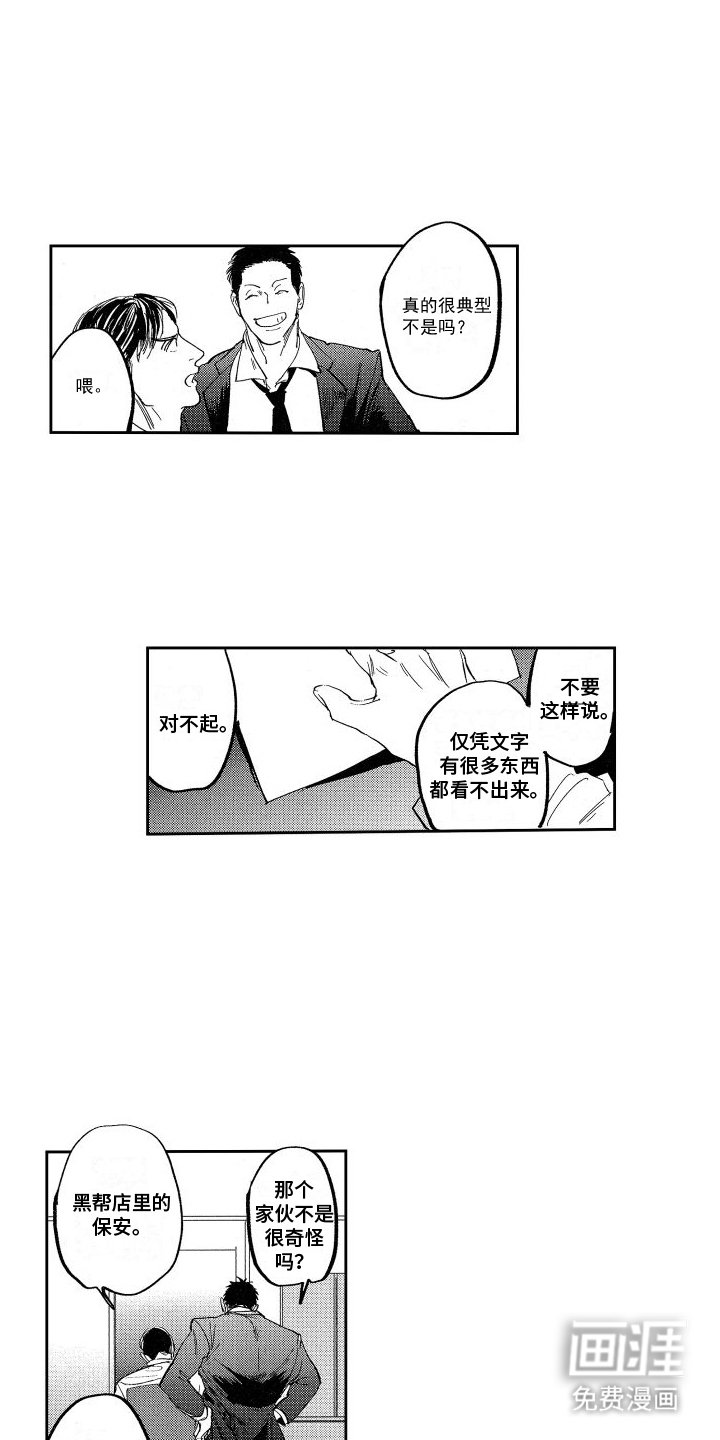 第6章：交流线索