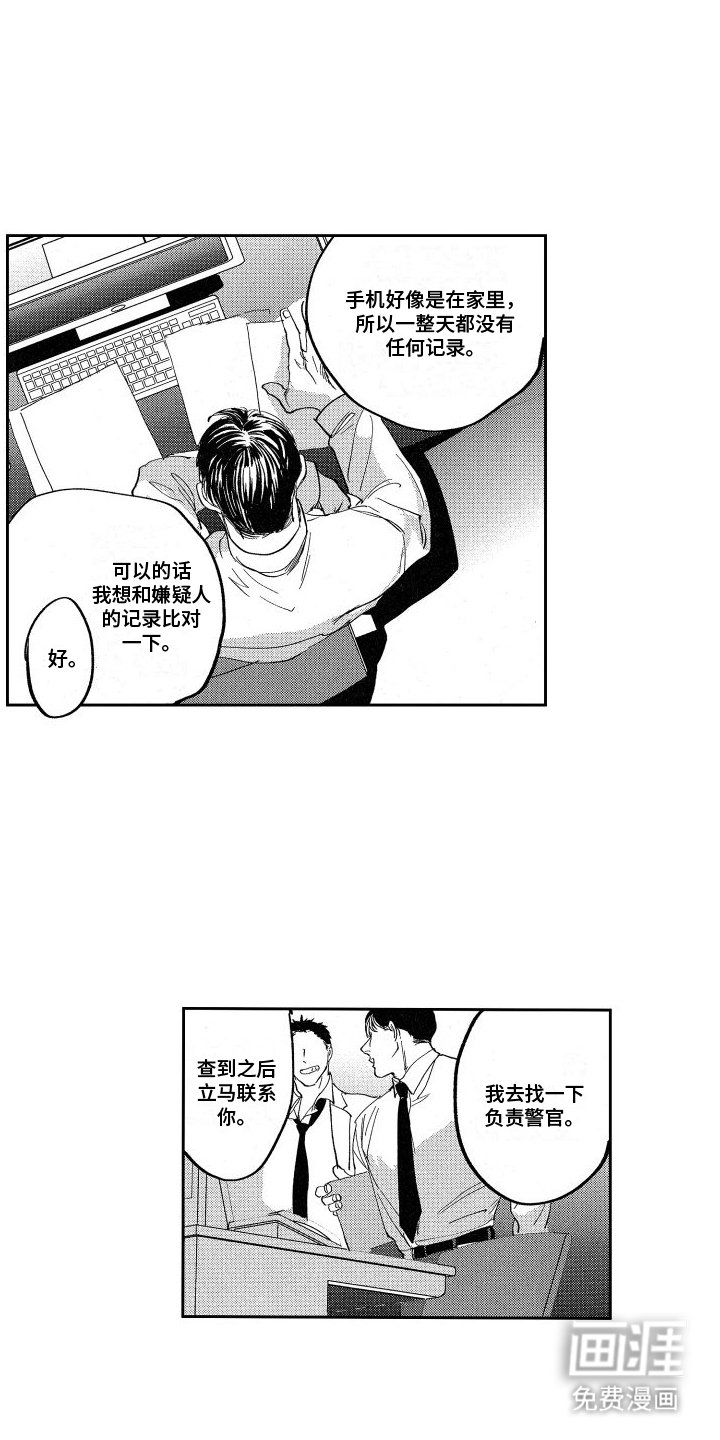 第6章：交流线索