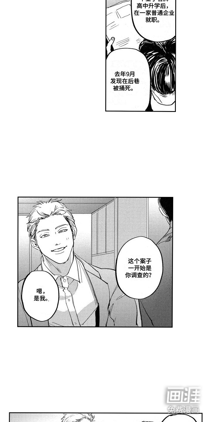 第6章：交流线索
