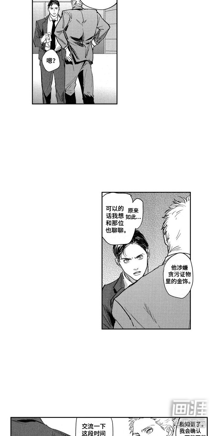 第6章：交流线索