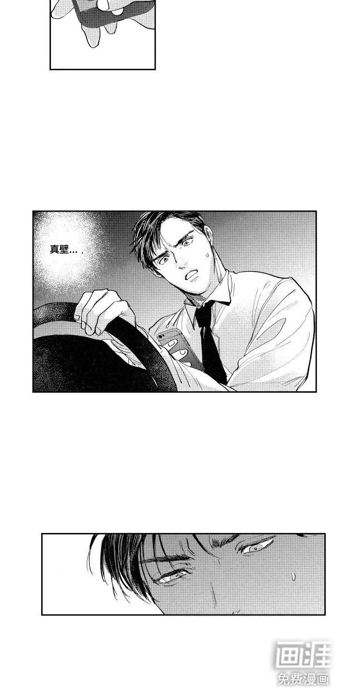 第7章：妥协