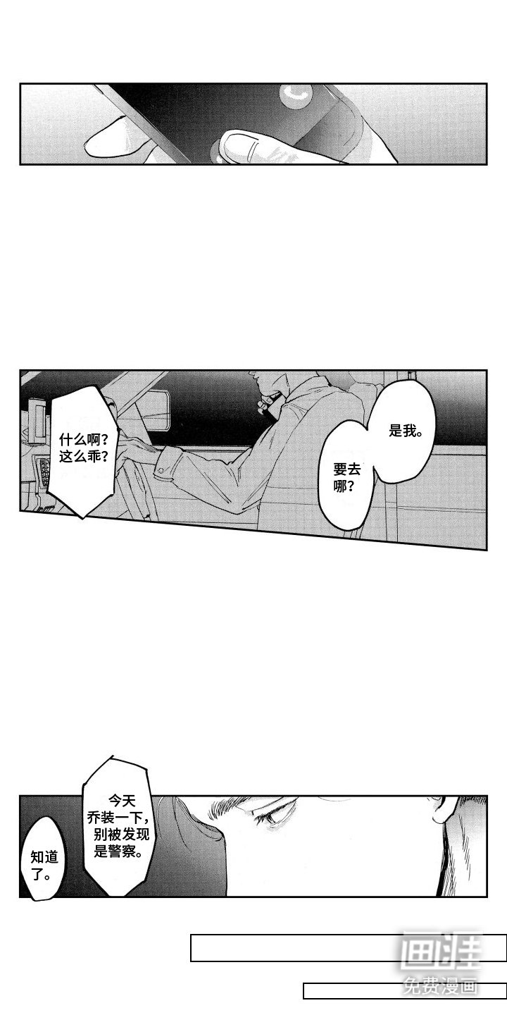 第7章：妥协