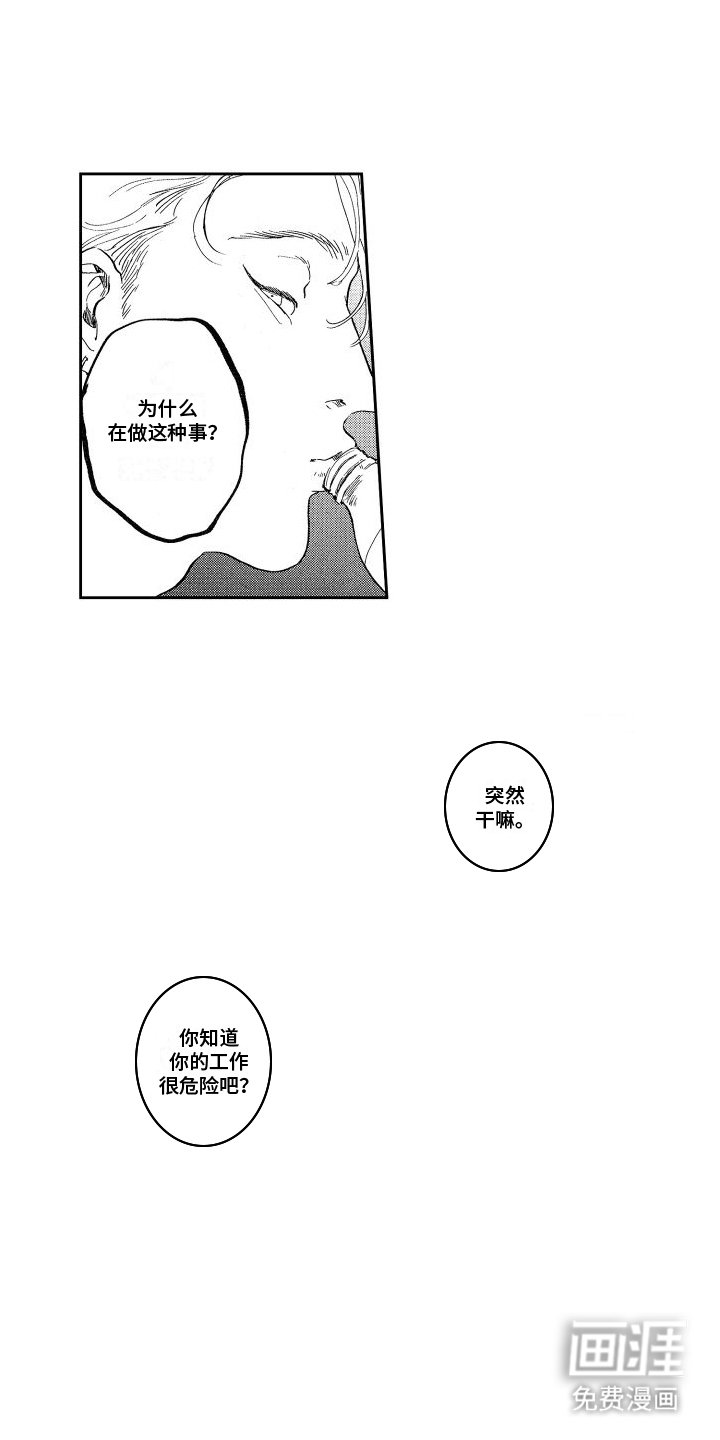 第7章：妥协