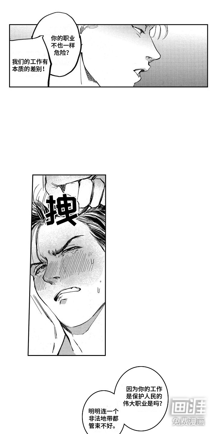 第7章：妥协