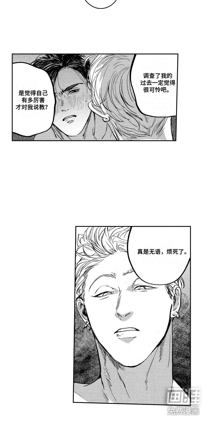 第7章：妥协