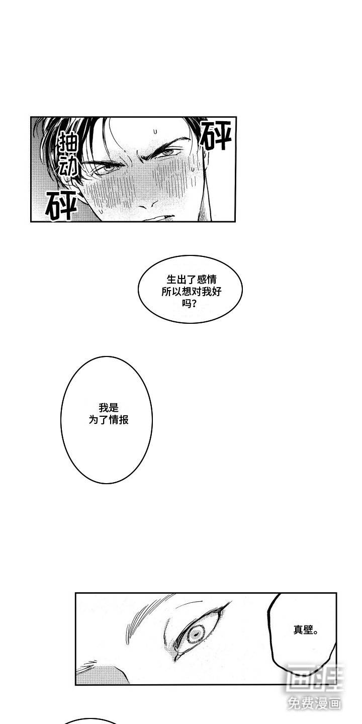 第7章：妥协