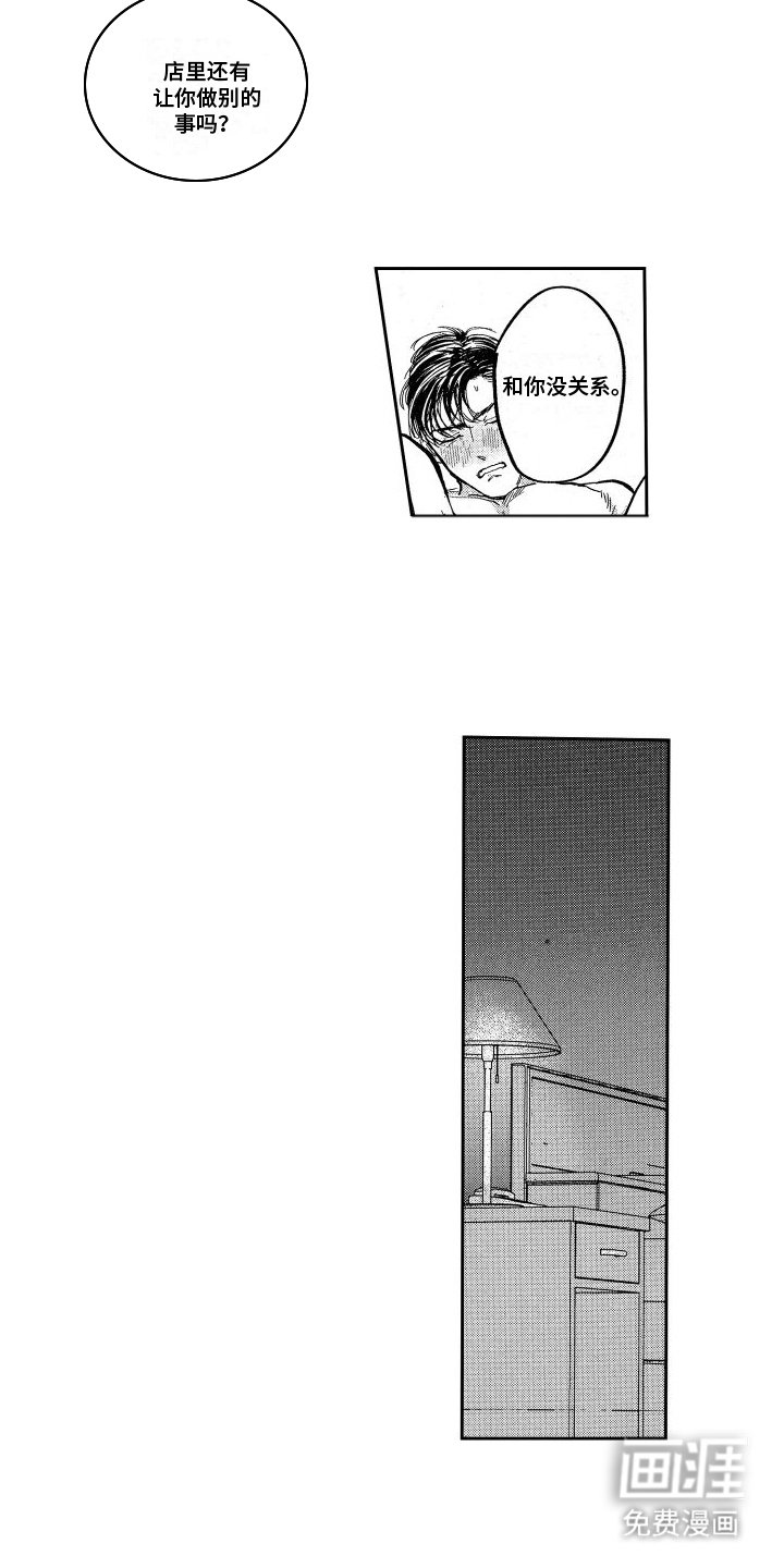 第7章：妥协