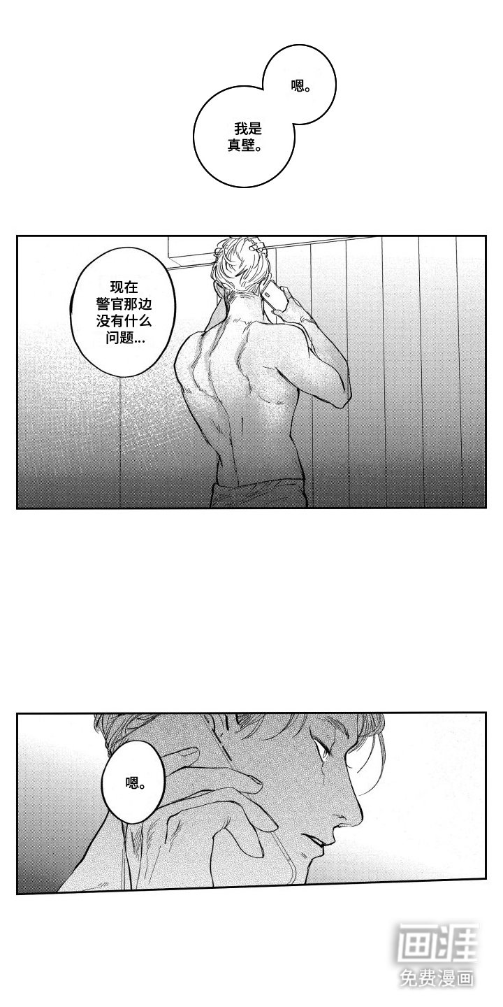 第7章：妥协