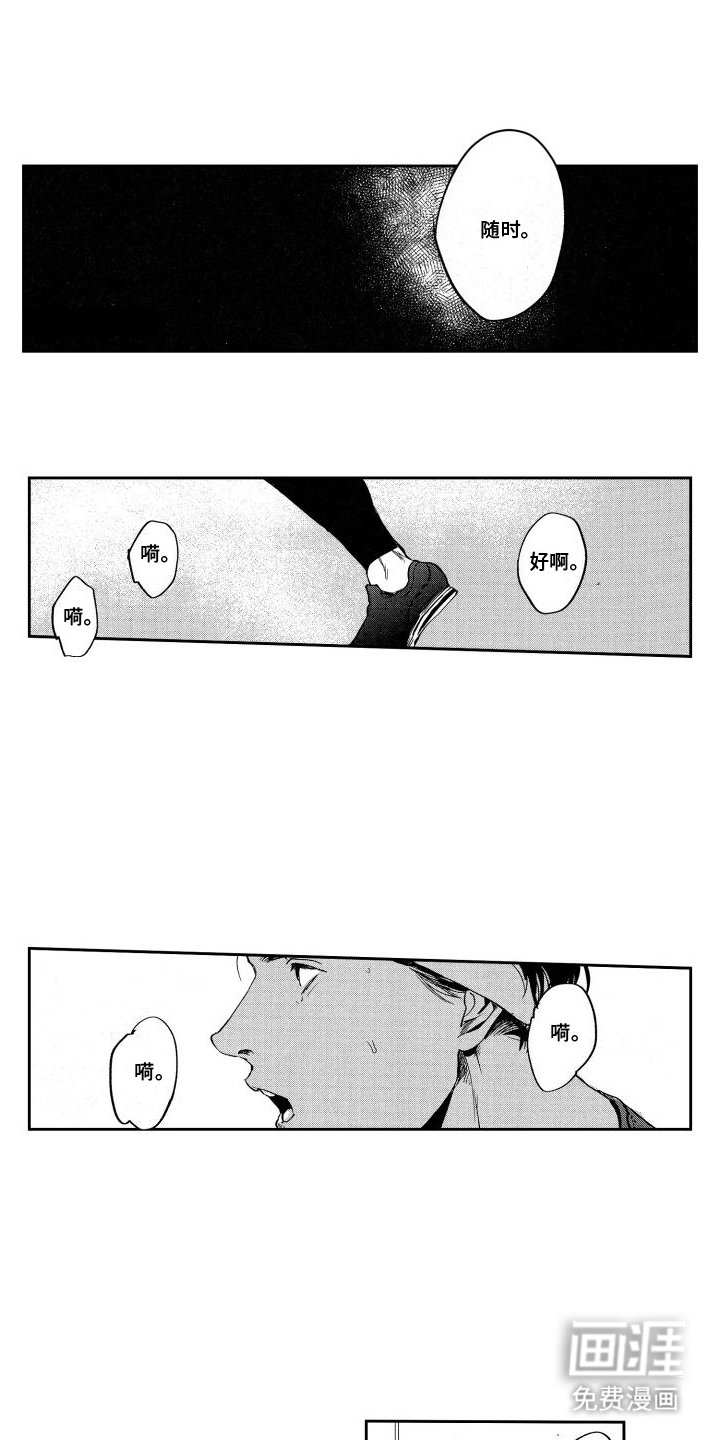 第7章：妥协
