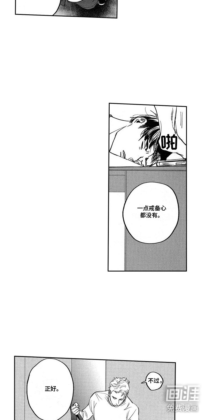 第8章：怀疑
