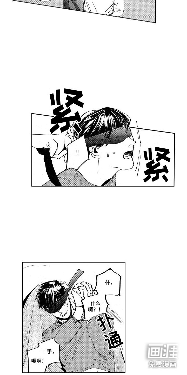 第8章：怀疑