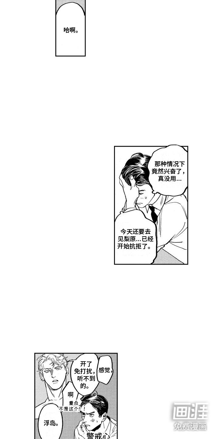 第8章：怀疑
