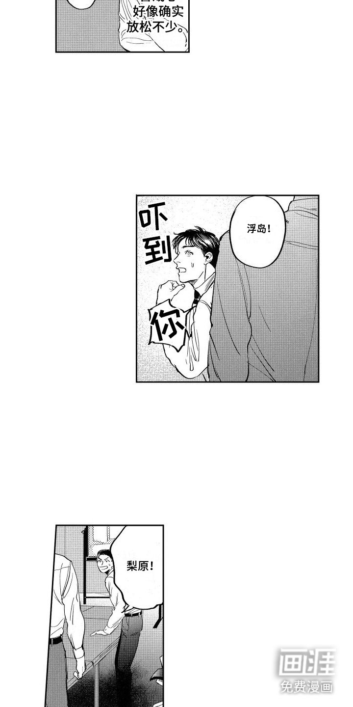 第8章：怀疑