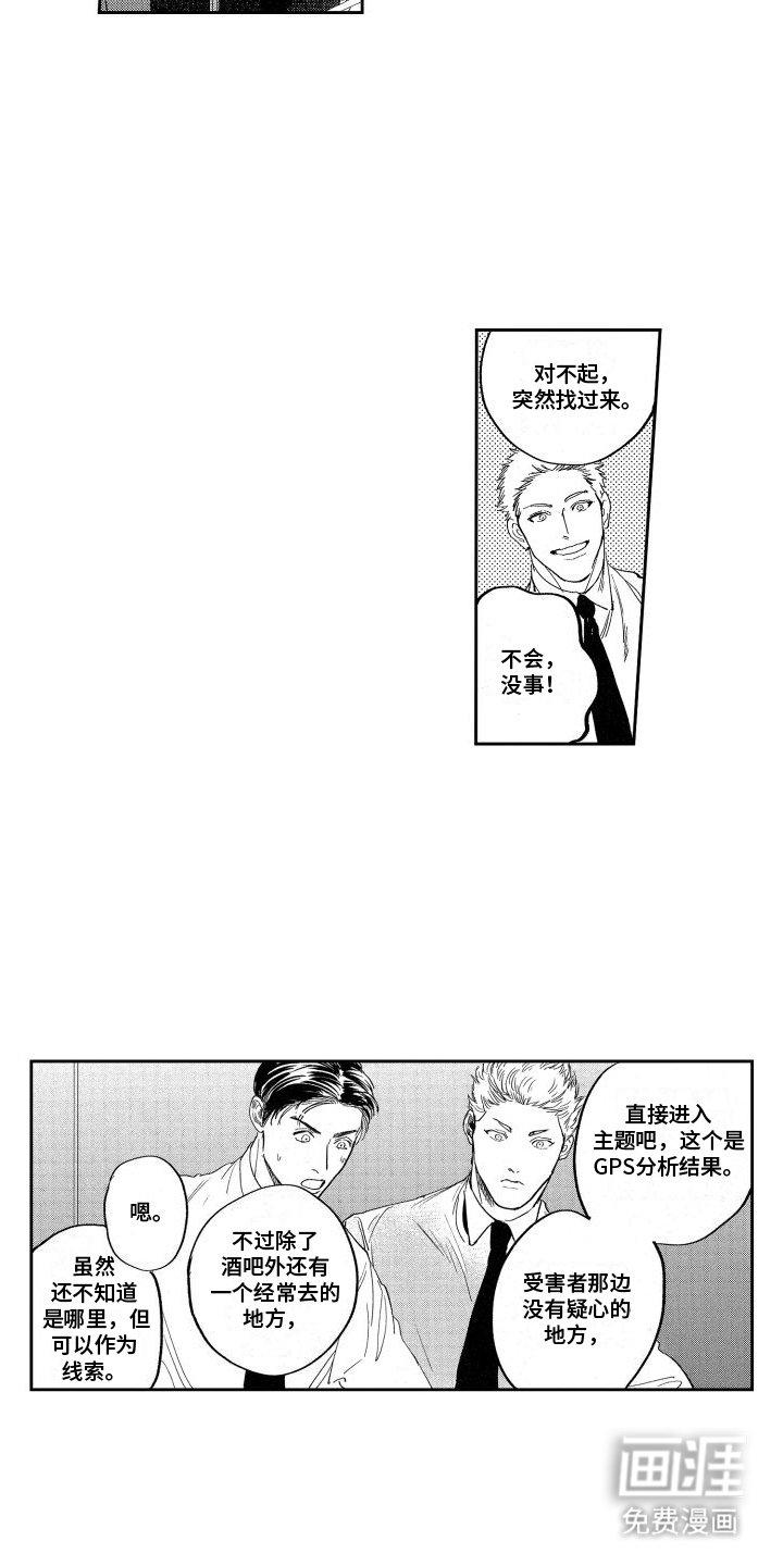 第8章：怀疑