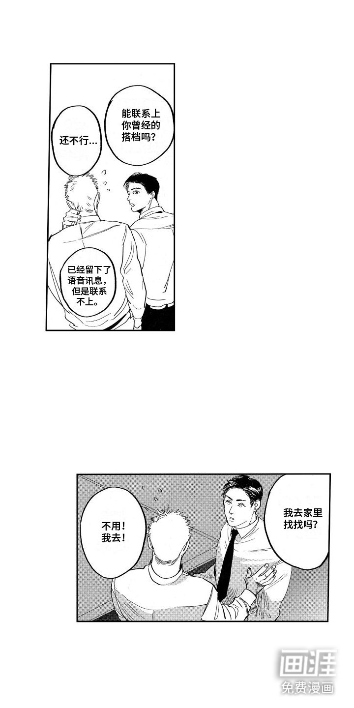 第8章：怀疑