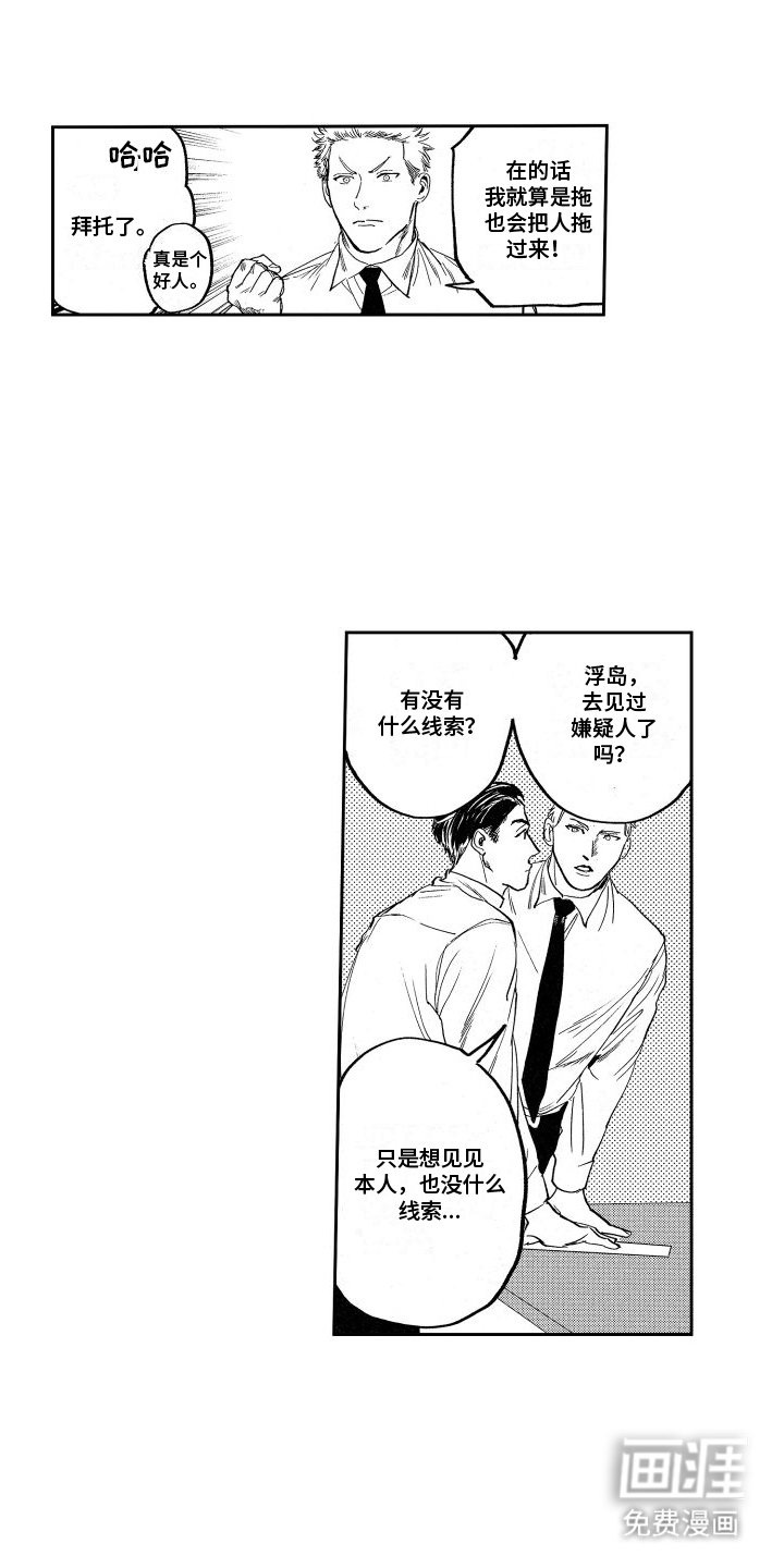 第8章：怀疑