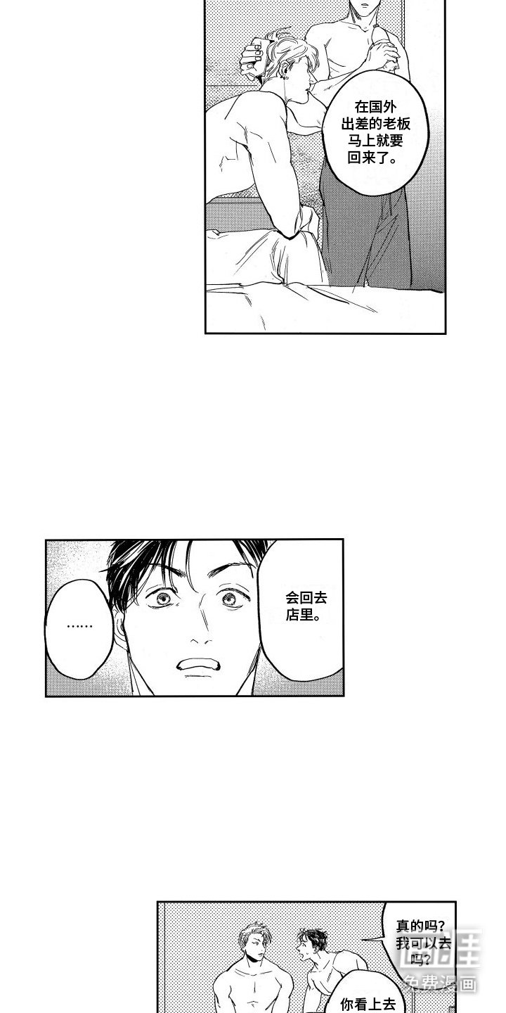 第8章：怀疑