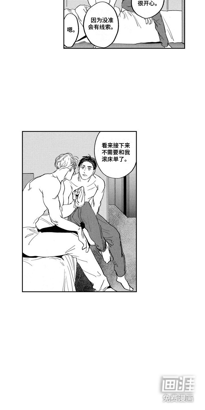 第8章：怀疑