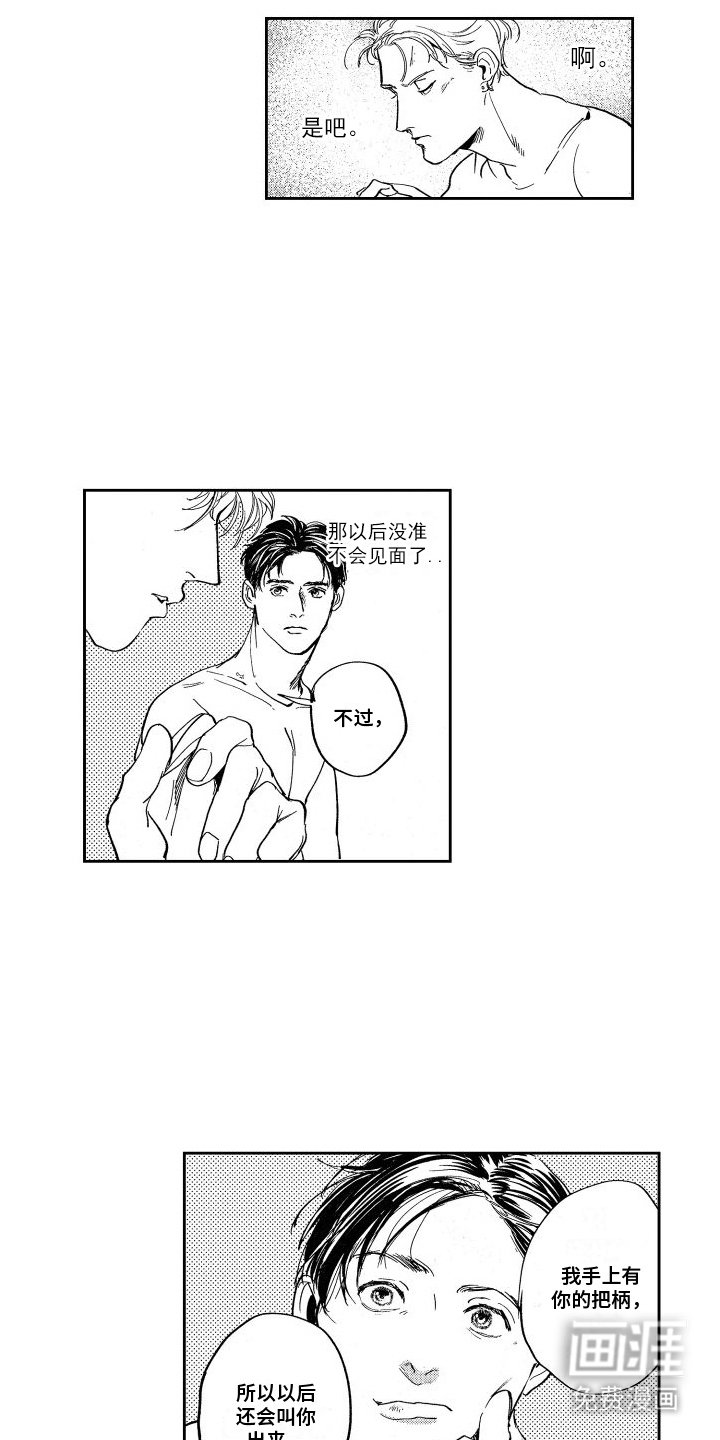 第8章：怀疑