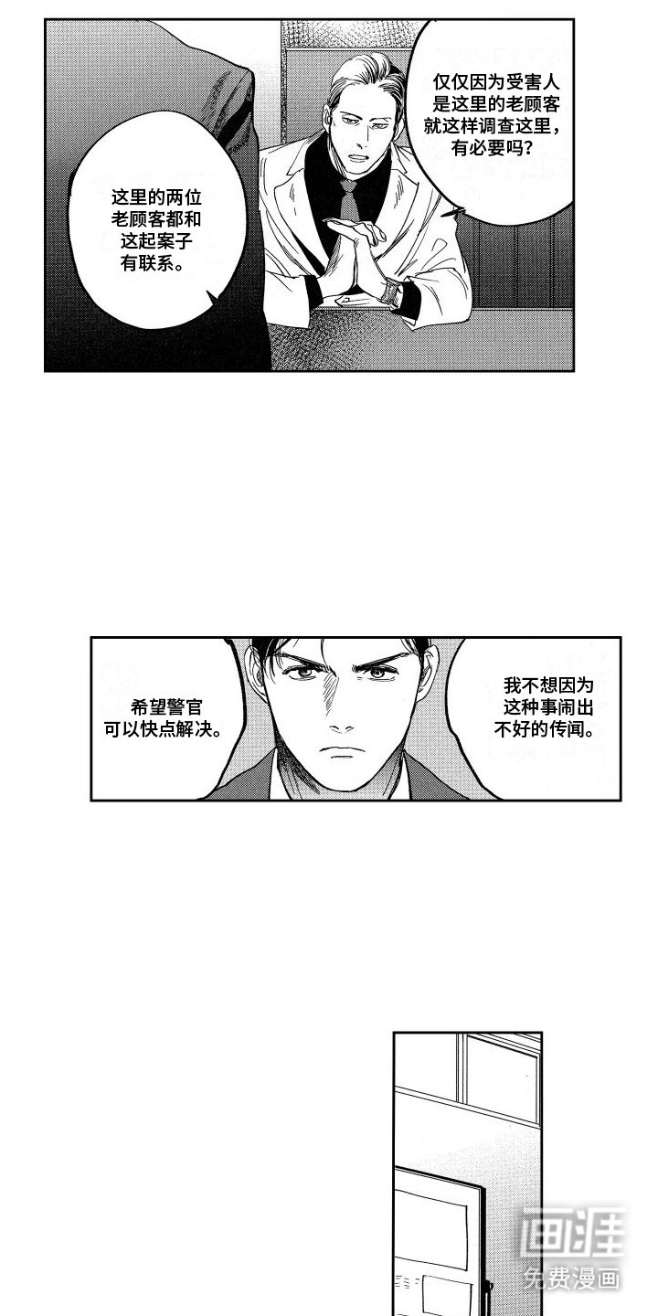 第9章：调查