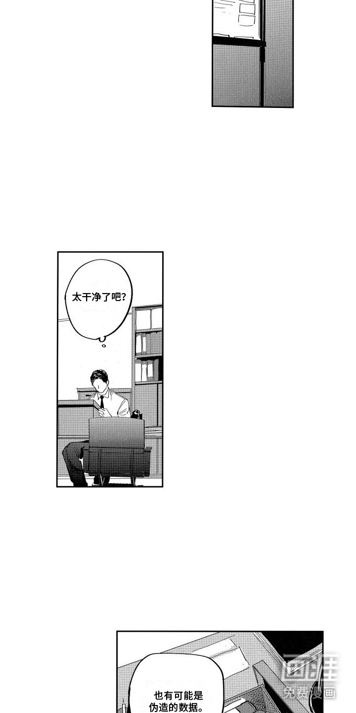 第9章：调查