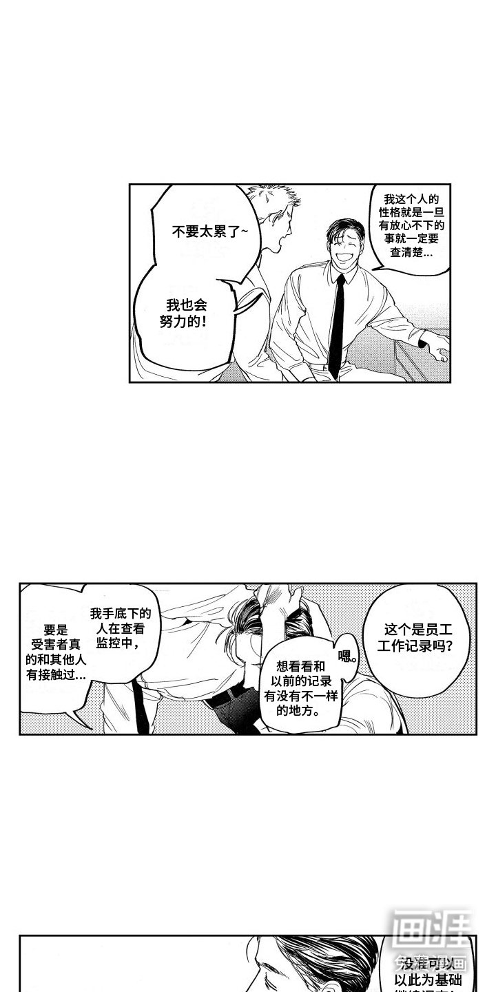 第9章：调查