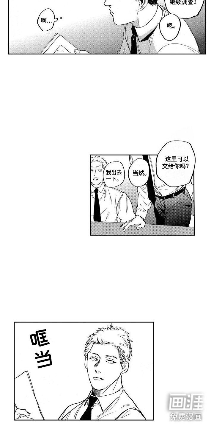 第9章：调查