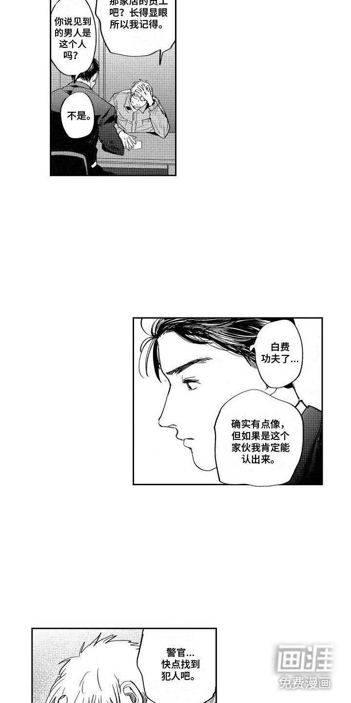 第9章：调查
