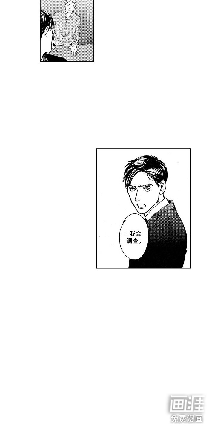 第9章：调查
