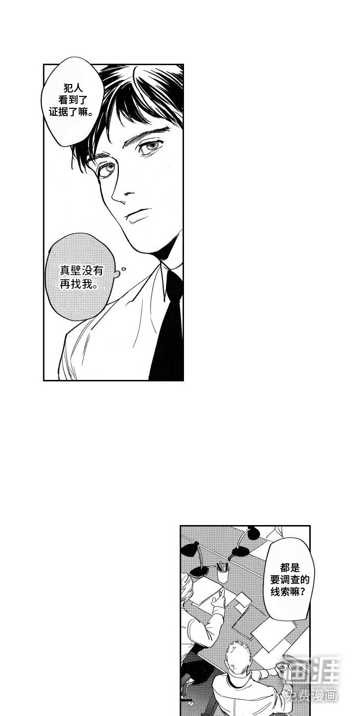 第9章：调查