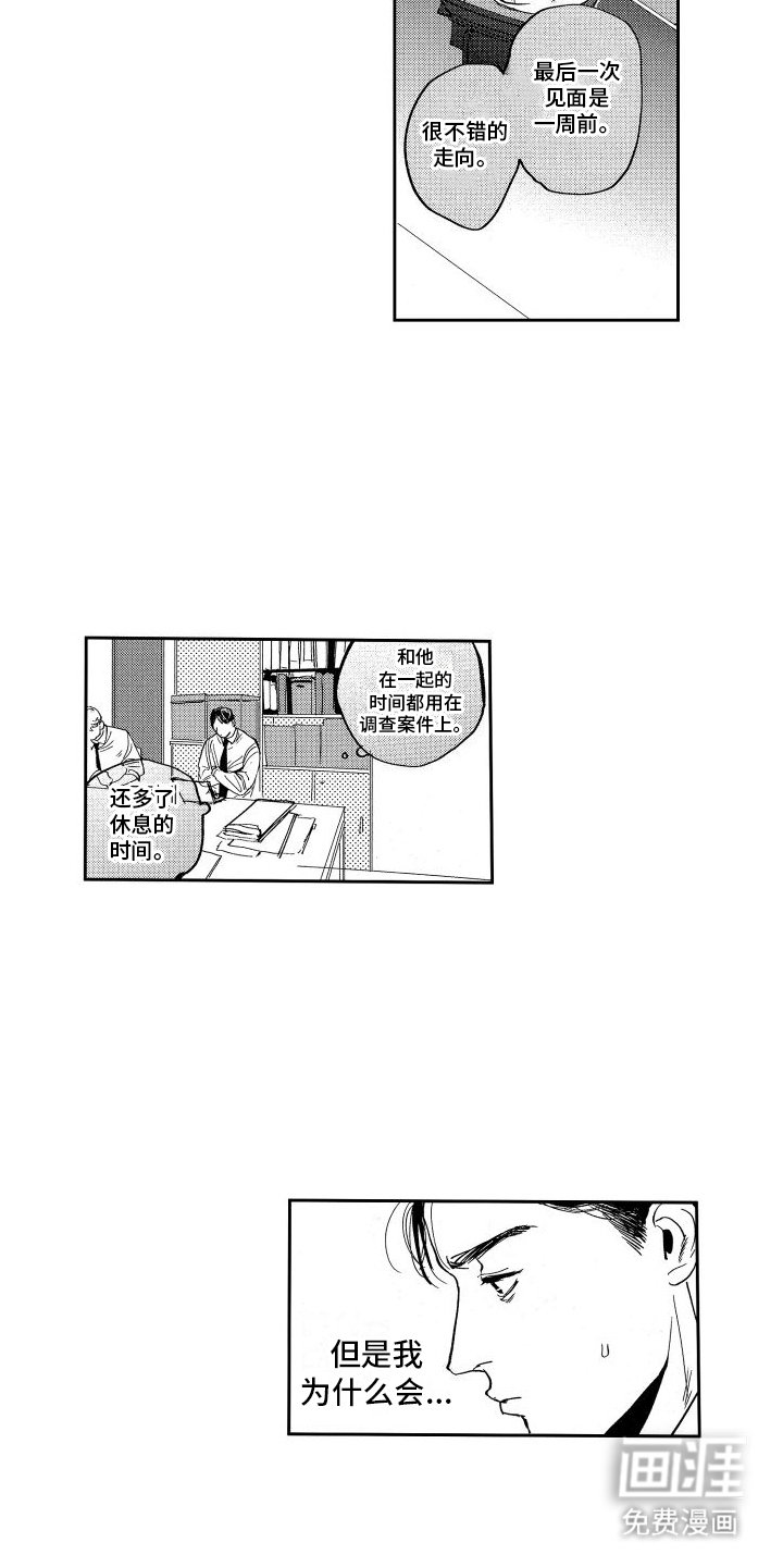 第9章：调查