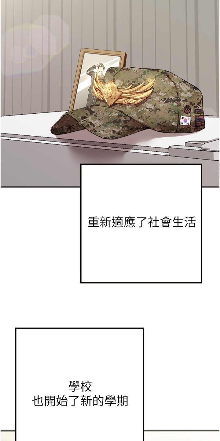 第1章：退伍青年