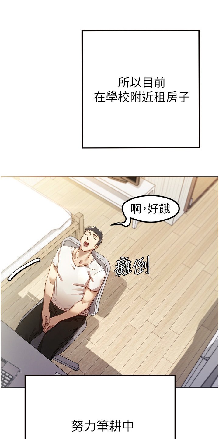 第1章：退伍青年