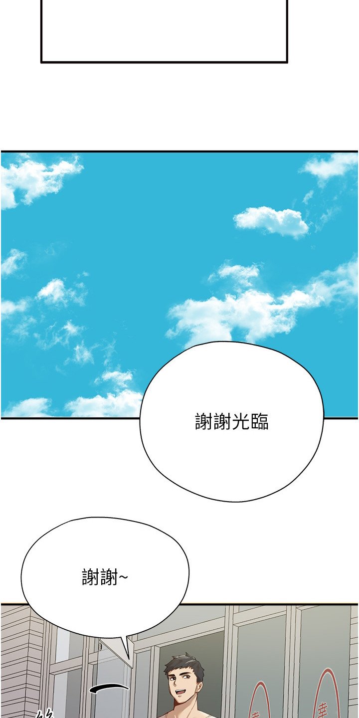 第1章：退伍青年