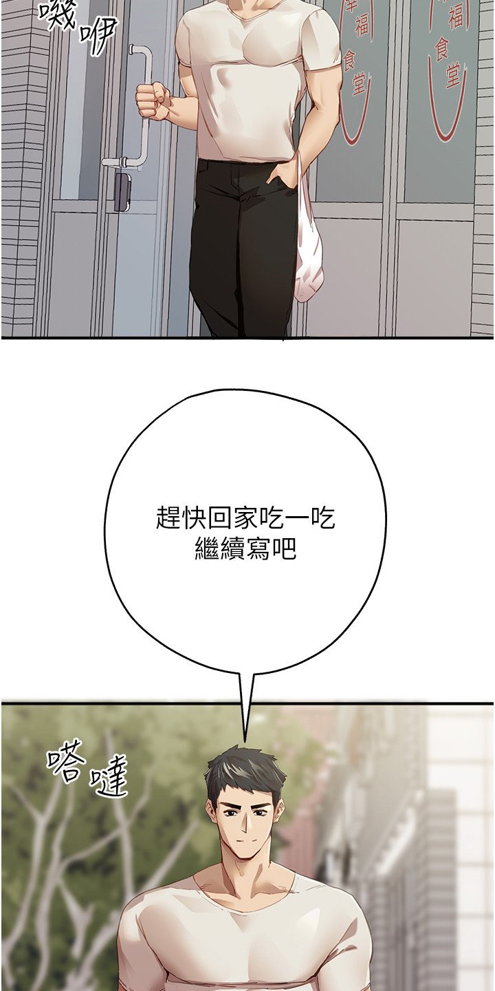 第1章：退伍青年