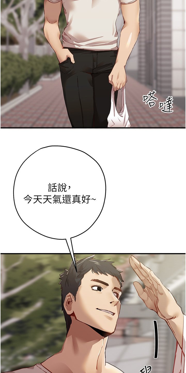 第1章：退伍青年